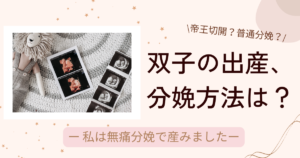 Read more about the article Can You Pay for IVF to Have Twins? Your Ultimate Guide to Twin Pregnancies and IVF